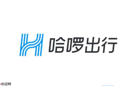 哈啰出行APP注册流程_手把手教你申请哈啰出行账号