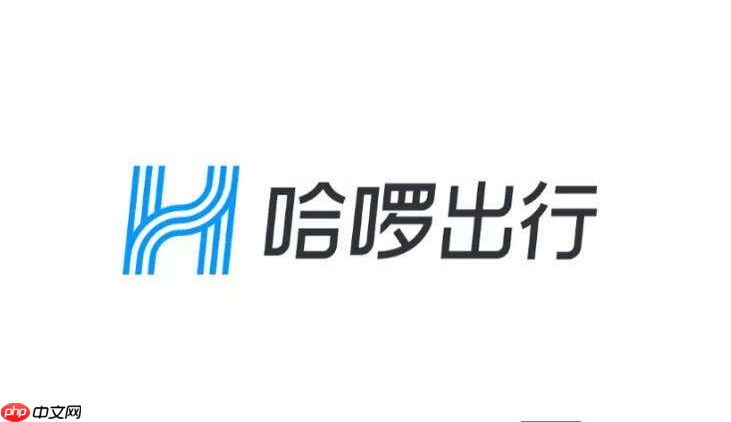 哈啰出行APP注册流程_手把手教你申请哈啰出行账号