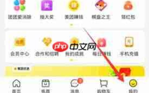美团如何取消订单