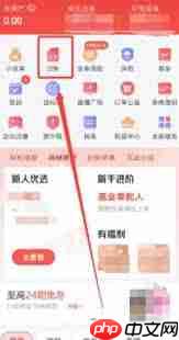 如何关闭京东金融