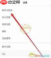 如何关闭京东金融