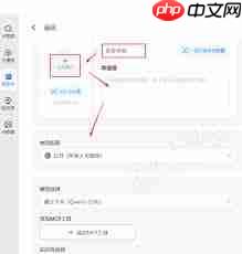 如何创建纳米AI智能体图文教程
