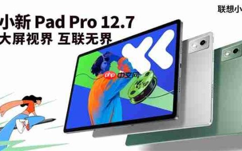 首发1399元起！联想小新Pad Pro 12.7新款上市：2.9K大屏、续航79.6天