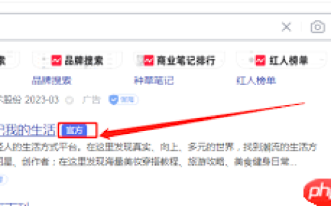 如何进入小红书官网首页