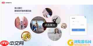 如何进入小红书官网首页