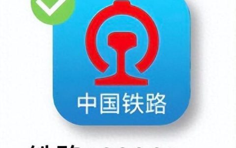 12306手机App如何开具电子发票 12306手机App报销凭证的获取流程