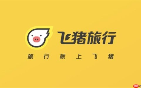 飞猪旅行怎么使用语音搜索_飞猪旅行语音搜索功能教程