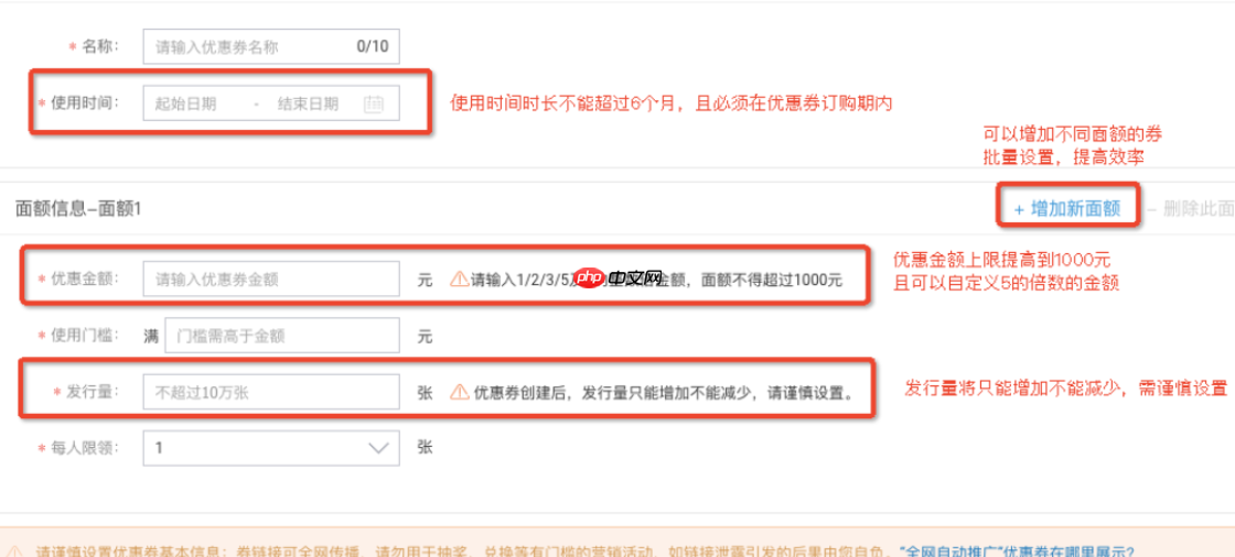 淘宝卖家店铺优惠券的入口在哪里?如何创建优惠券?关于店铺优惠券你需要知道的事。