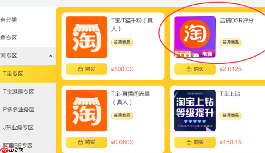 如何提升淘宝动态评分?有哪些详细步骤与方法?严控商品质量|优化物流体验|精进客服服务,三步攻克评分痛点!
