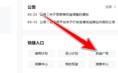 百家号阅读量10000收益如何？播放量如何计算？深度解析收益计算规则