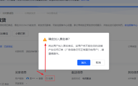 淘宝直播间如何加入黑名单？需要注意什么？淘宝直播间加入黑名单全攻略及注意事项：你需要知道的事！