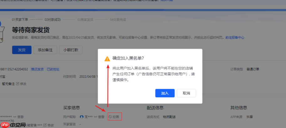 淘宝直播间如何加入黑名单?需要注意什么?淘宝直播间加入黑名单全攻略及注意事项:你需要知道的事!