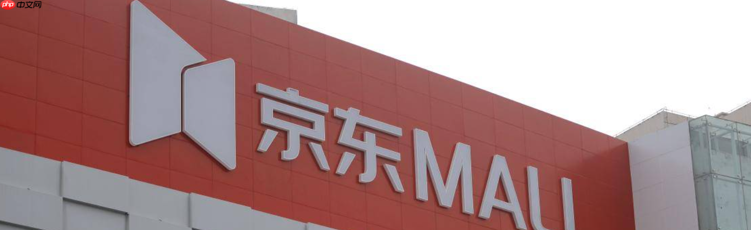 京东pop商家一键开特价版店铺,功能详解是怎样的?京东POP商家0元入驻特价版!10分钟极速开店,1%超低扣点+双11流量红利全解析!