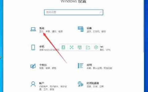 电脑如何设置夜间模式