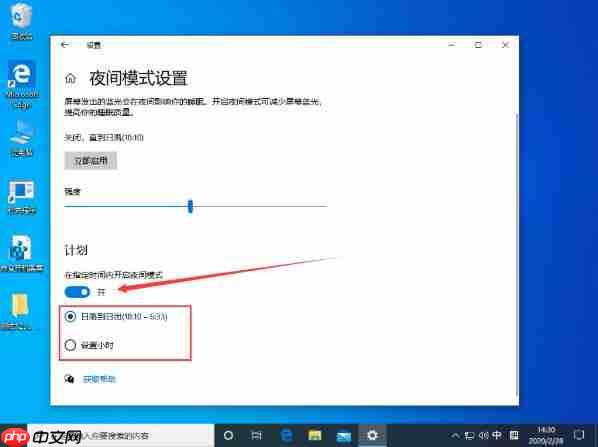 电脑如何设置夜间模式
