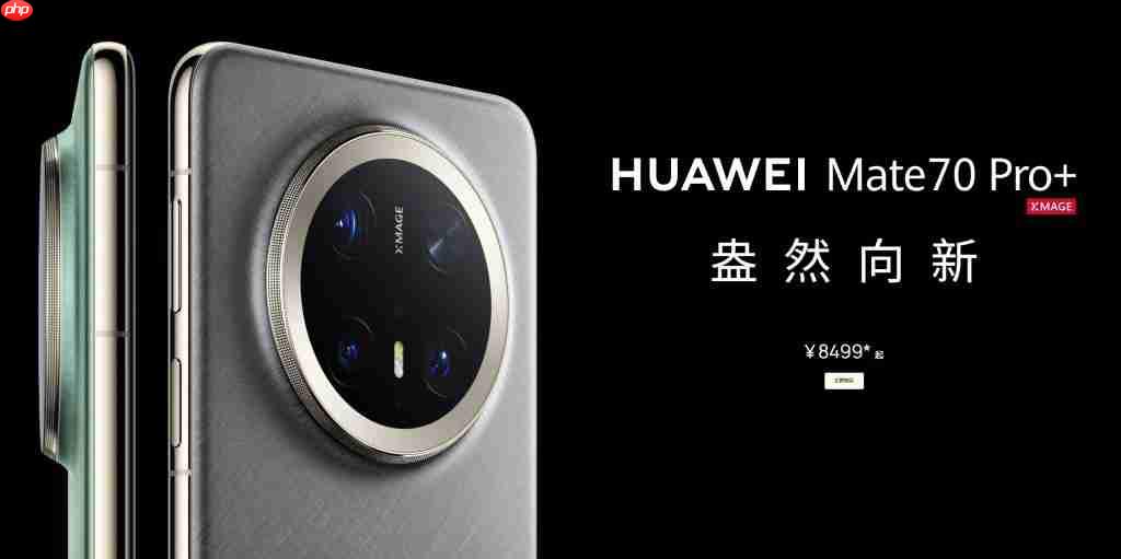 对标 iPhone Air!华为 eSIM 超薄手机曝光,搭载全新麒麟芯片