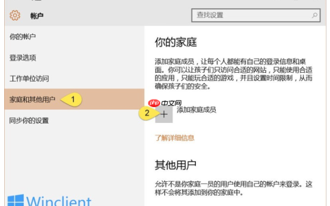 如何启用Win10家庭控制功能？限制孩子上网行为
