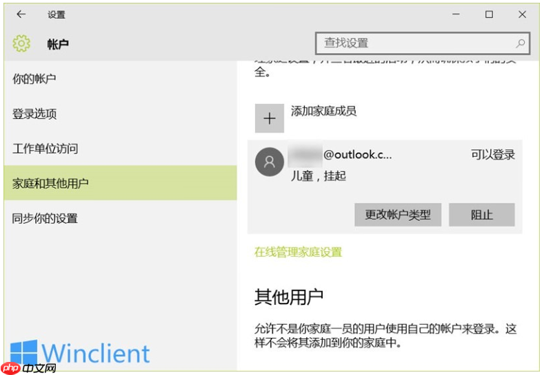 如何启用Win10家庭控制功能？限制孩子上网行为