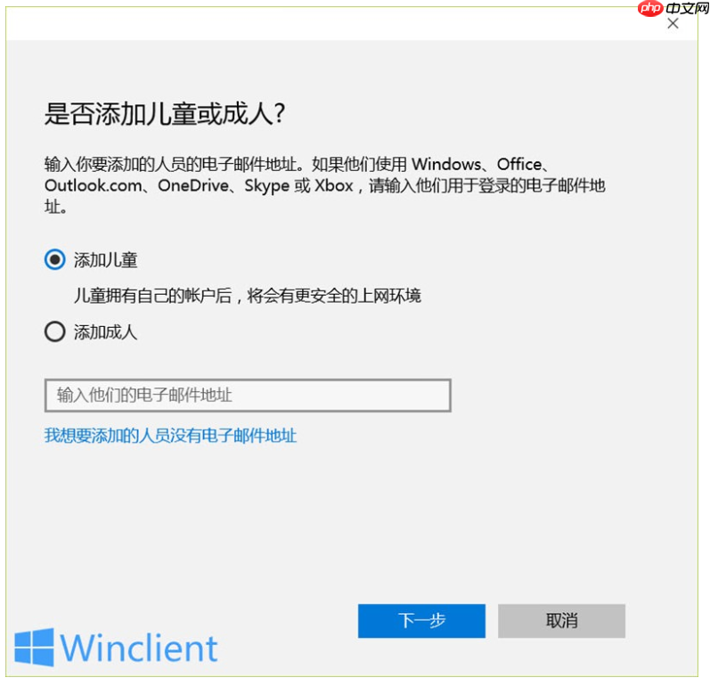 如何启用Win10家庭控制功能?限制孩子上网行为