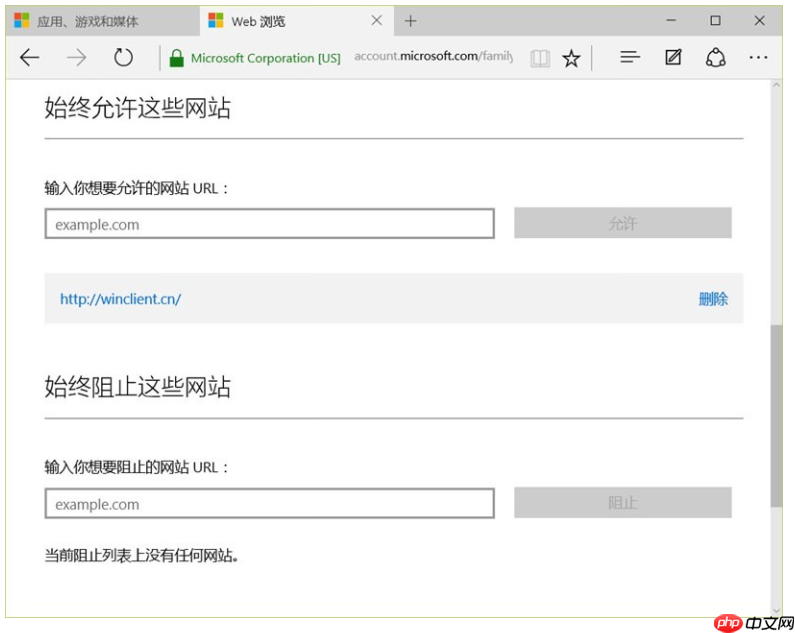 如何启用Win10家庭控制功能?限制孩子上网行为