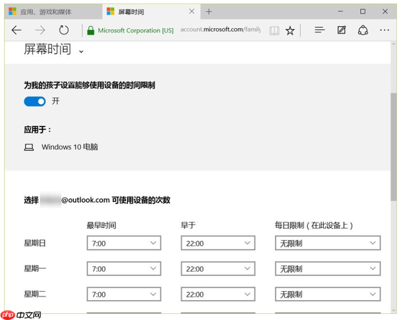 如何启用Win10家庭控制功能?限制孩子上网行为