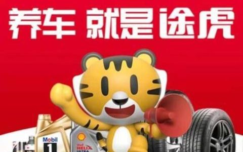 途虎养车工时费贵不贵_途虎养车工时费合理性分析