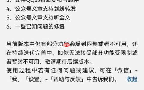鸿蒙版微信再升级：实时位置共享上线，QQ 邮箱可直接收发