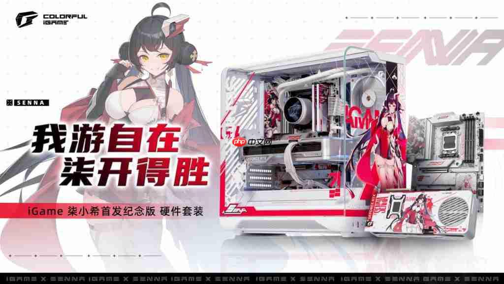 柒开得胜!iGame 柒小希首发纪念版硬件套装正式开售
