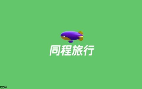 同城旅行app如何查找附近景点_同城旅行app查找附近景点图文教程