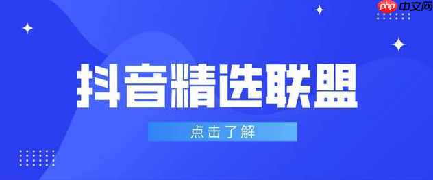 抖音精选为什么没上_抖音精选视频未入选的常见原因