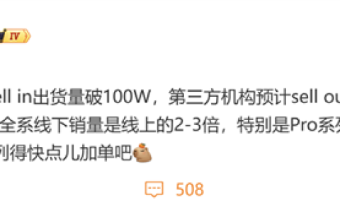 小米17系列出货量破100万：线下成主力市场 Pro系列卖得最好