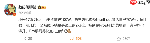 小米17系列出货量破100万:线下成主力市场 Pro系列卖得最好
