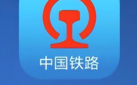 铁路12306APP如何通过查询查看旅游线路_旅游线路推荐与景点车次查询