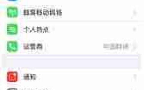 苹果iPhone15信号不好如何解决