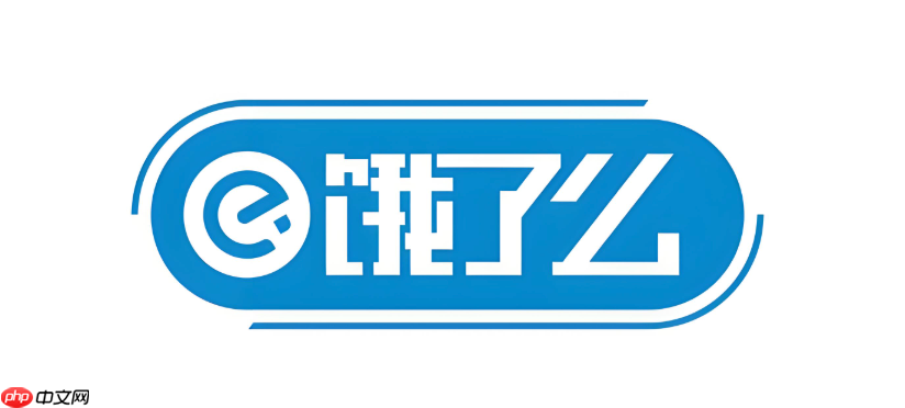 饿了么0元喝奶茶活动入口_饿了么免费奶茶活动参与方法