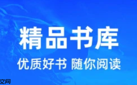 苹果免费看小说app大全_苹果手机小说阅读推荐