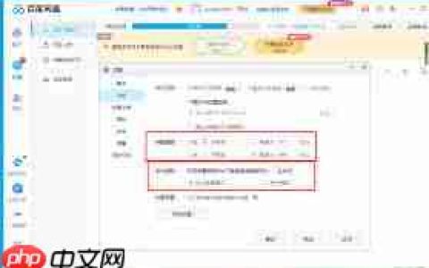 百度网盘下载速度慢如何提升