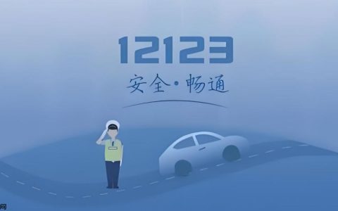 交管12123个人用户注销账号怎么操作_交管12123个人用户注销账号流程