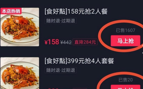 实体店如何在抖音上架团购活动？团购通过审核后多久能上架产品？