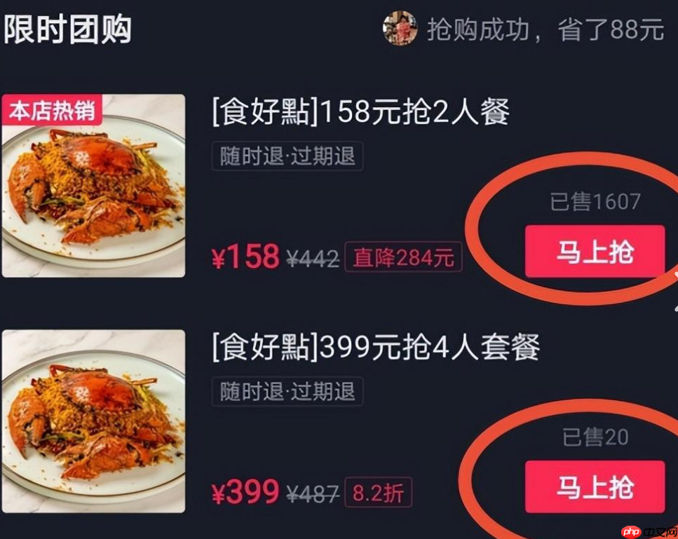 实体店如何在抖音上架团购活动？团购通过审核后多久能上架产品？