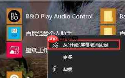 Win10系统动态磁贴如何设置？