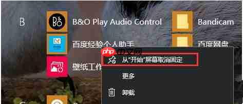 Win10系统动态磁贴如何设置?