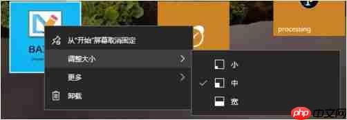 Win10系统动态磁贴如何设置?