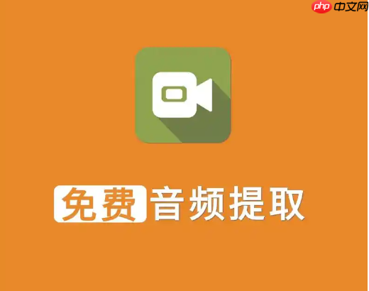 如何将抖音的音频提取出来?如何将音乐保存到本地?抖音音频提取与本地保存全攻略。