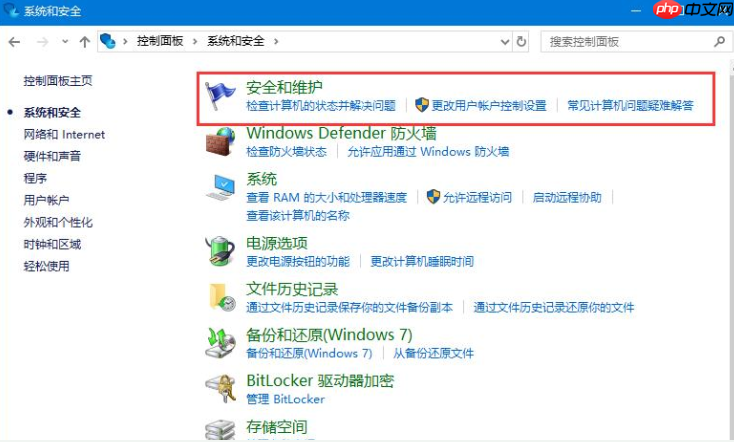 win10如何关闭弹窗?win10关闭防火墙后弹窗消息的取消方法