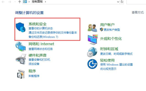 win10如何关闭弹窗？win10关闭防火墙后弹窗消息的取消方法