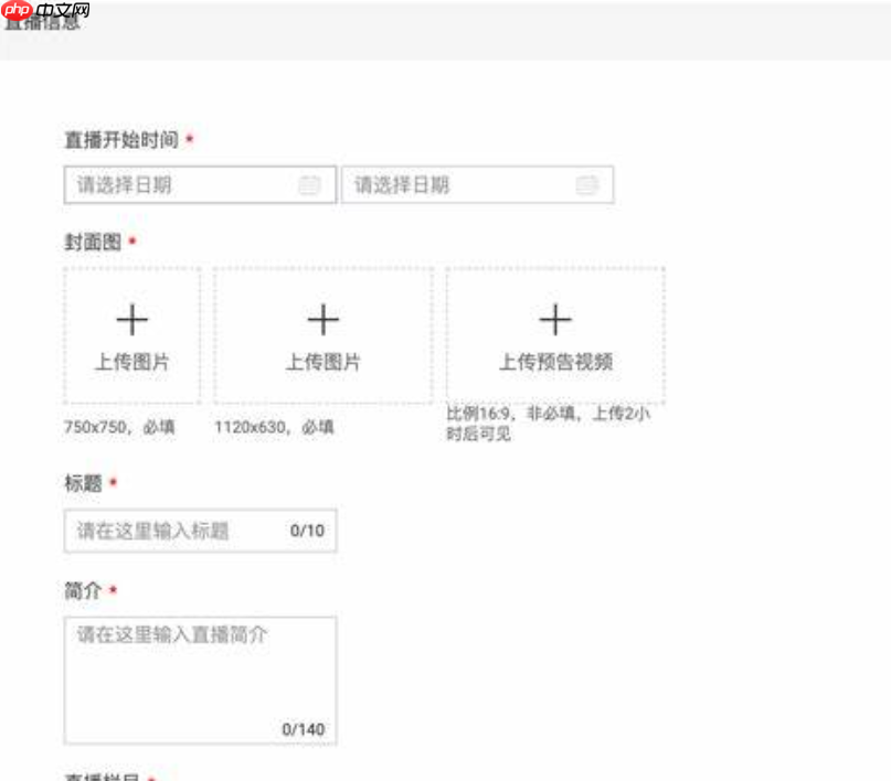 淘宝直播间怎么设单独的库存?怎么推广引流?推广引流全攻略解析