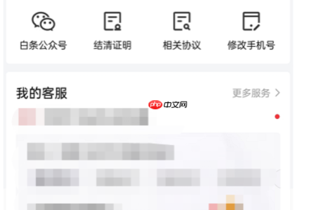 京东白条开了可以关闭吗？如何还款？京东白条使用指南：账户关闭与还款方式全解析