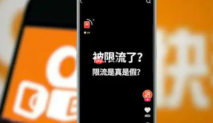 快手起号多久能有流量?快手粉丝涨到一万会被限流吗?还需创作者吃透平台规则。