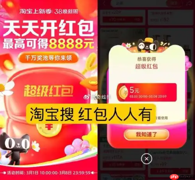 淘宝搜索什么可以领红包?红包如何使用?学会领取红包使用红包享受购物。